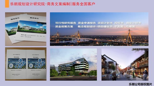 昌吉州2021年可行性研究報(bào)告模板與昌吉市旅游開發(fā)項(xiàng)目策劃咨詢規(guī)劃