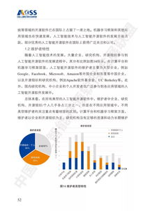 《中國(guó)人工智能開源軟件發(fā)展白皮書》解讀 開源驅(qū)動(dòng)下的AI應(yīng)用軟件開發(fā)新范式